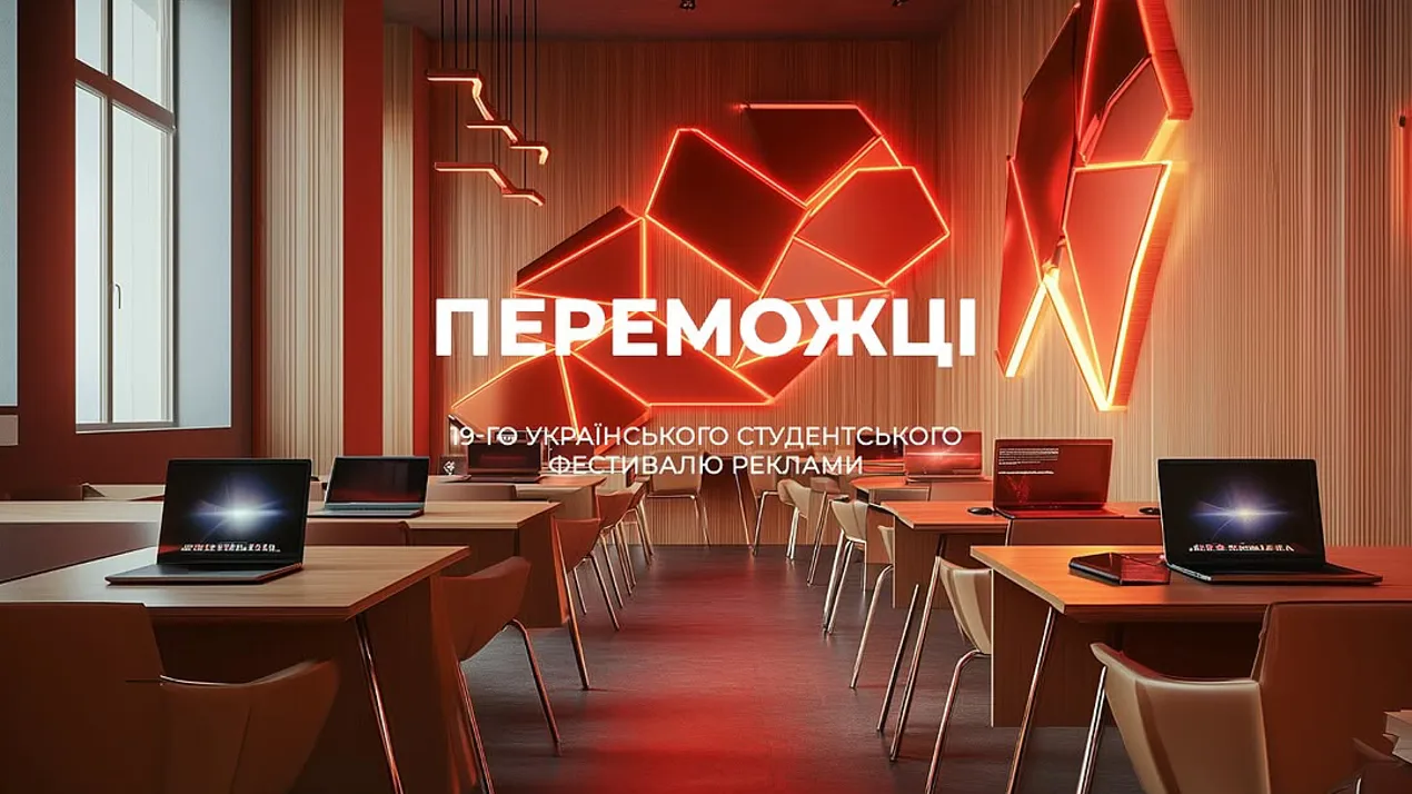 ПЕРЕМОЖЦІ 19-го Українського студентського фестивалю реклами