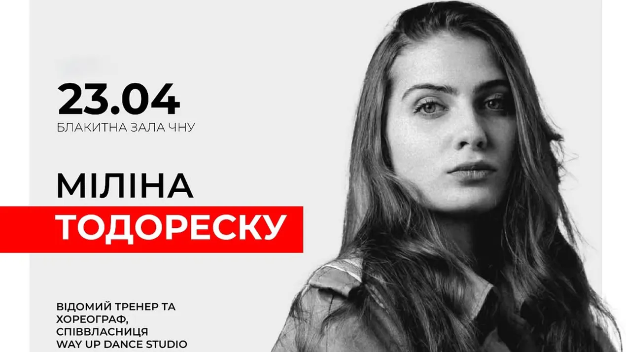 Рух. Емоції. Танці.