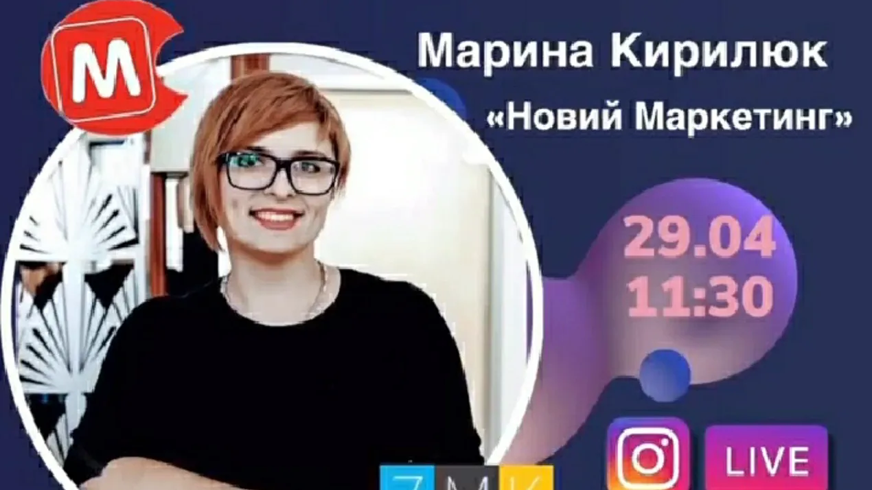 Професійно та доступно про маркетинг – це проєкт «Нові формати лекцій»